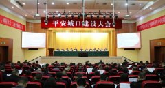 无效应对各类风险挑和、牢牢守住安然不变底线